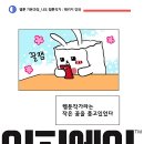 공감웹툰아카데미학원 네이버블로그