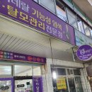 큐사랑 큰동해시장점