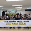 내 몸을 위한 건강 100세