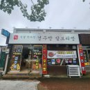 인왕동 경주빵 월성 경주빵 찰보리빵 신제품 왕보리빵 먹은 솔직 후기