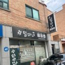 샵털마녀