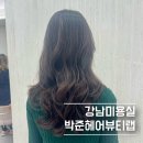 [강남미용실]박준뷰티랩 강남점(✂️ 5년째 내머리를 맡고 계신 가을샘 따라 강남까지!)_내돈내산