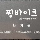 찡바이크 네이버블로그
