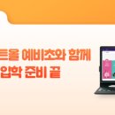 나진초등학교 이미지