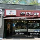 김기나반찬