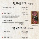 대한육회 이미지