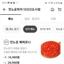 언노운피자 다산신도시점