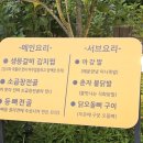 말죽거리닭발엔오돌뼈옥계점 | <구미>구미맛집 배롱나무집