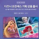 프린세스 - 북구 | 프린세스