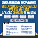 스카이제이제이