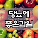 좋은과일