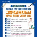 그림책교육지도사 3급 LG헬로비전