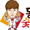 동근이숯불두마리치킨 이미지