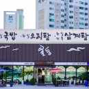 이채원 국밥 이미지