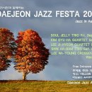 대전 재즈협회 주체! 대전시민과 함께 하는 &#34;대전 재즈 페스타 Jazz in Autumn 2015&#34; 이미지