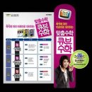 두산동아 TV CF 12월 프로그램 편성표 이미지