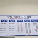 창녕군 남지시외버스터미널 이미지