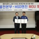 HSD엔진(주) 프레시안
