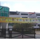 잠일초등학교(내) 이미지