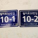 월미로50번길 이미지