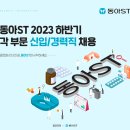 동아에스티(주) 이미지