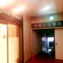 아티스성형외과 이미지