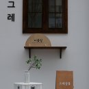 그레살롱