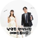 에떼 | 남양주 에떼스튜디오 가성비 만삭사진 내돈내산 후기