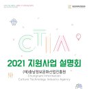 문화컨텐츠산업지원센터 이미지