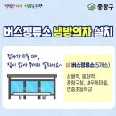 버스정류소_지하철7호선중화역 이미지