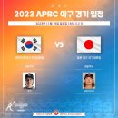 [야구] 2023 APBC 본선 제1경기 11월 19일 ⚾️ 결승 ⚾️대한민국 vs 쪽 이미지