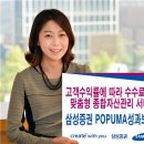 삼성종합보수