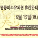 명동미소유의원 이미지