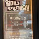 멘토스병원 | 서현역 맛집 특허받은 숯불뼈구이 핫뼈감자탕 본점 후기