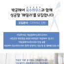 박공헤어 옥수하우스