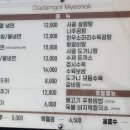 이나마트 | 광주 수완동맛집 다담골면옥 수완본점 육불냉면 가족외식