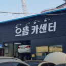 으뜸부분정비