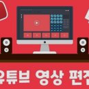 [디지털] 영상편집 오전반 이미지