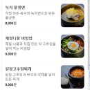 도림2동 | 고기가 맛있는 아기랑 신도림고깃집 사계녹돈 후기