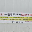 주정차단속-133 이미지