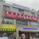 베스킨라빈스수락산점