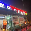 종원오리농원