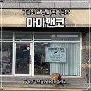 원데이클래스-헤어 | 구미 상모동 마마앤코 원데이클래스 체험 후기, 헤어스크런치 만들기