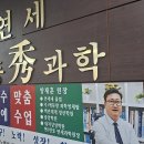 동덕여자고등학교 | 과중반 진학 앞두고 반포 연세수과학학원 다녀왔어요! feat. 첫째는 고2 이공계