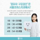 초이스치과의원 이미지