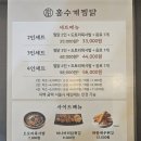 홍수계찜닭 잠실타워730점 이미지