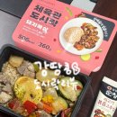 넉넉 | 냉동 다이어트도시락 <샐러드보울> 넉넉소반 x 체육관도시락 솔직후기