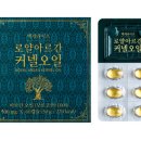 백세라이프 식용 아르간오일 엑스트라버진 모로코산 (100%) 500mg × 60캡슐 이미지