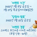 어식백세 초성 퀴즈 이벤트 ~7.21 이미지