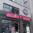 스모키캠프 이미지